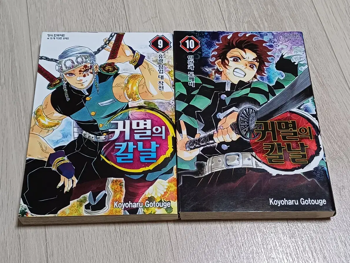 I'm selling Demon Slayer: Kimetsu no Yaiba manga books Volumes 9 and 10.