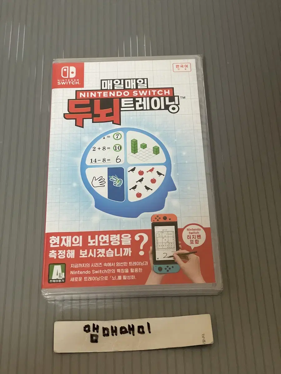 Nintendo Switch Daily Brain Training (Unsealed/Touch Pen Included)