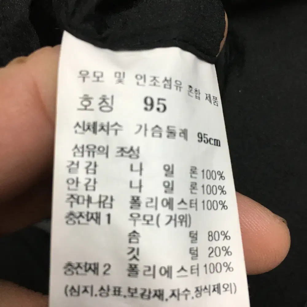 TNGT 롱패딩 만원샵  B08