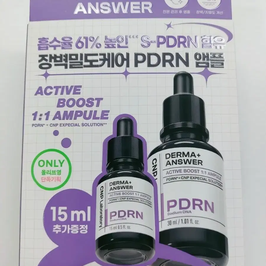 차앤박 더마앤서 액티브 부스트 PDRN 앰플 기획 미개봉 새상품