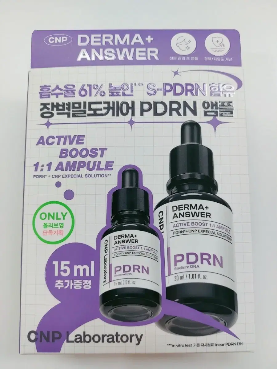 차앤박 더마앤서 액티브 부스트 PDRN 앰플 기획 미개봉 새상품