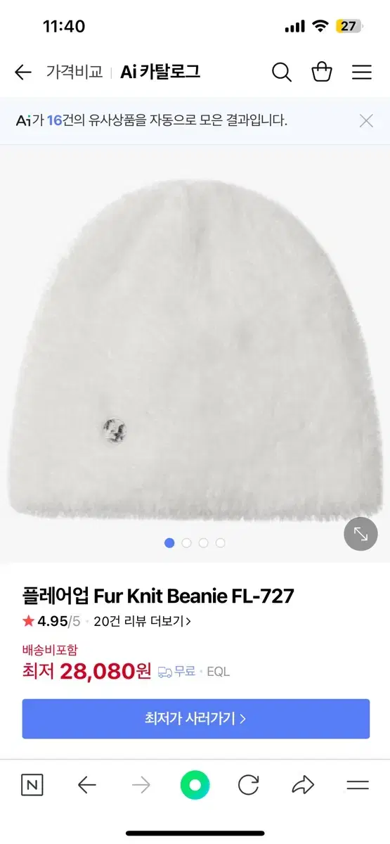 플레어업 Fur Knit Beanie  비니