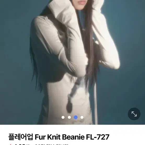 플레어업 Fur Knit Beanie  비니