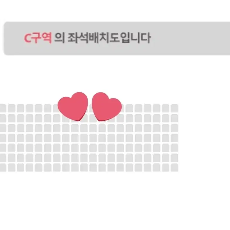 데이식스 대전콘 3/3 C구역 1열