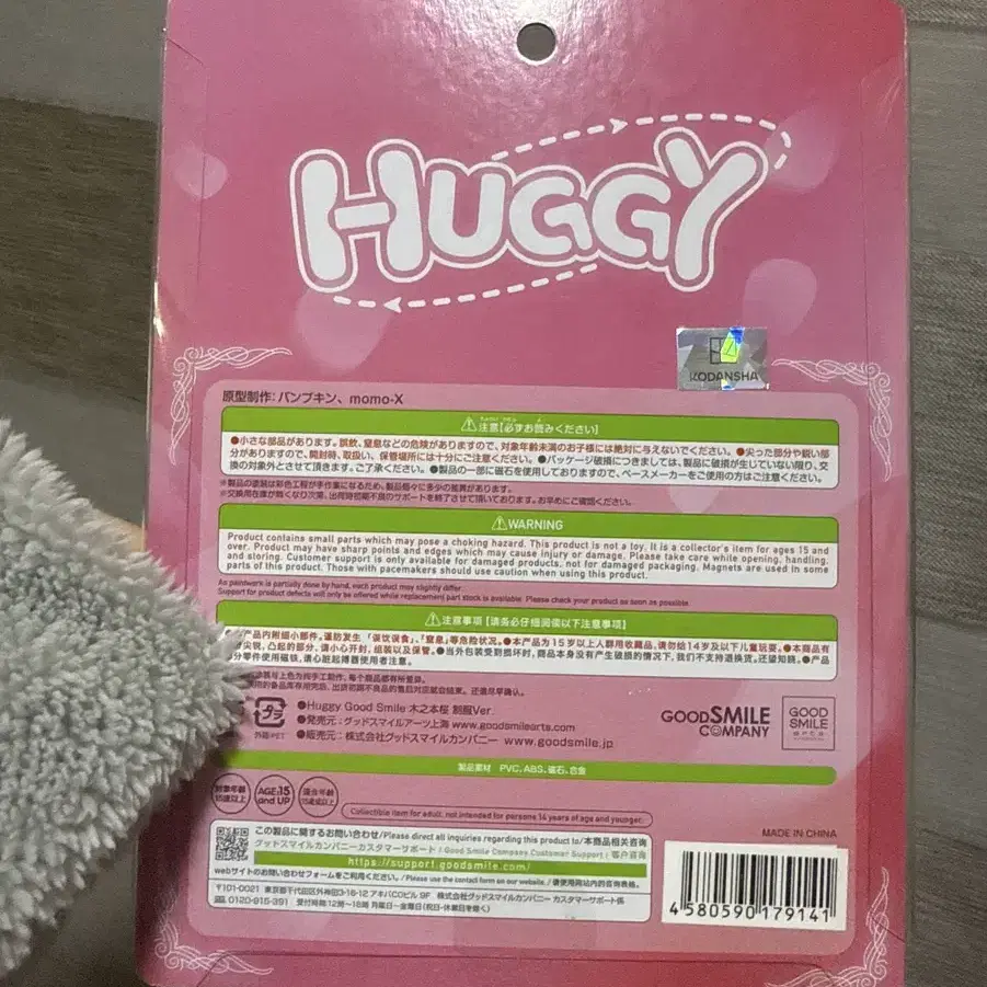 카드캡터 사쿠라 체리 피규어 굿스마일 허기  huggy 미개봉 판매