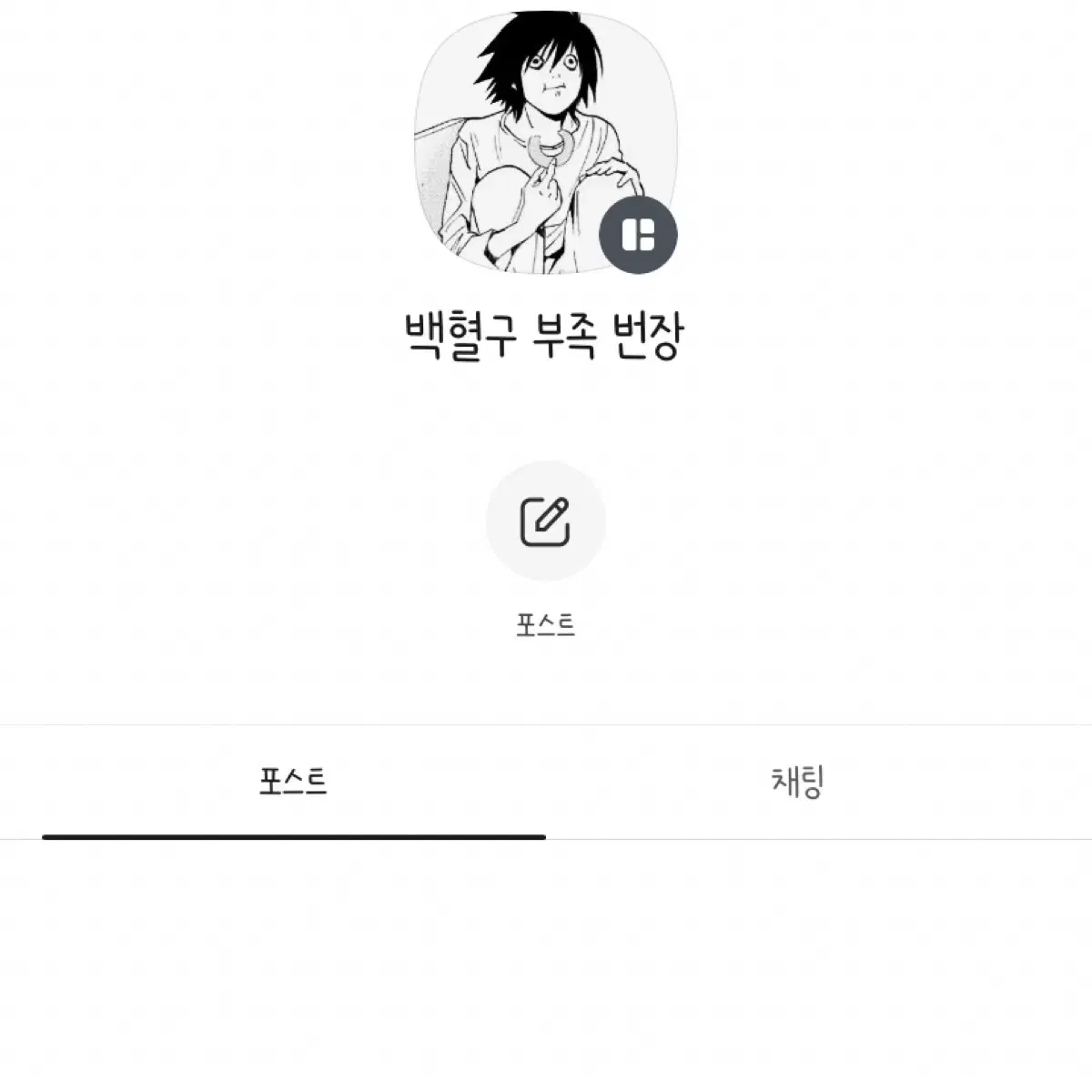 외모지상주의 팝업 특전 뱃지