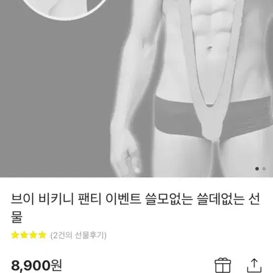 브이 속옷(새상품)