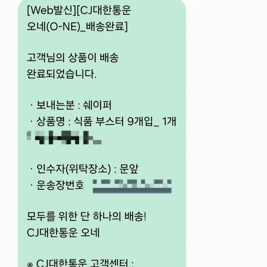 글램스 부스터 6통 판매합니다.