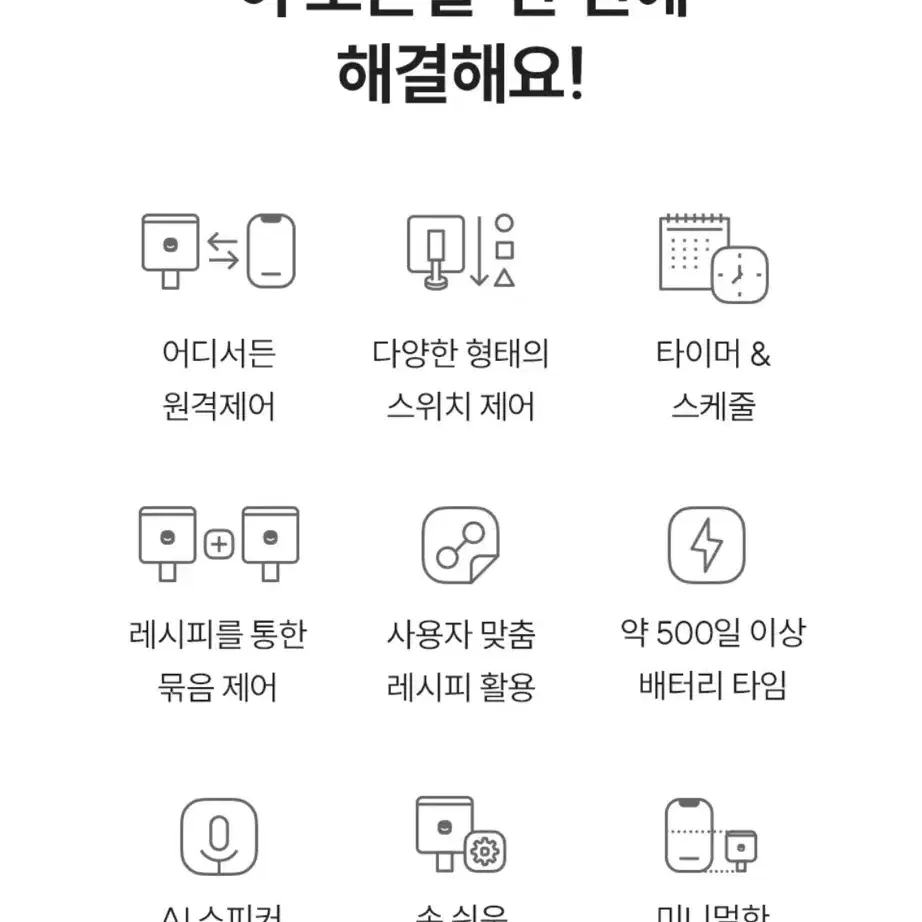 스마트 푸시봇- 원격 불 끄는 로봇