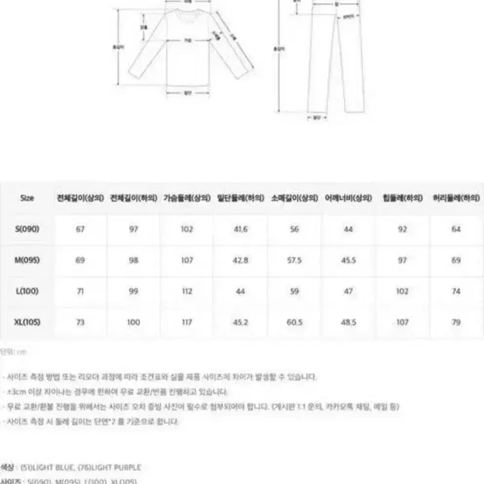 픽사 몬스터주식회사 스파오 수면 잠옷  공용 L (100)