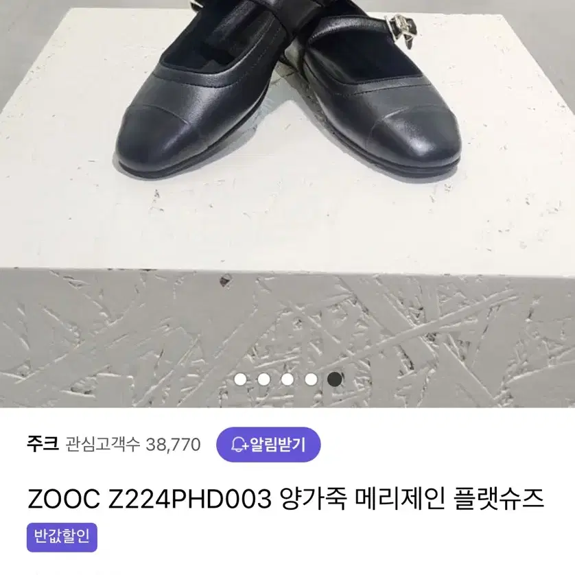 주크 ZOOC 양가죽 메리제인 플랫슈즈 블랙 240