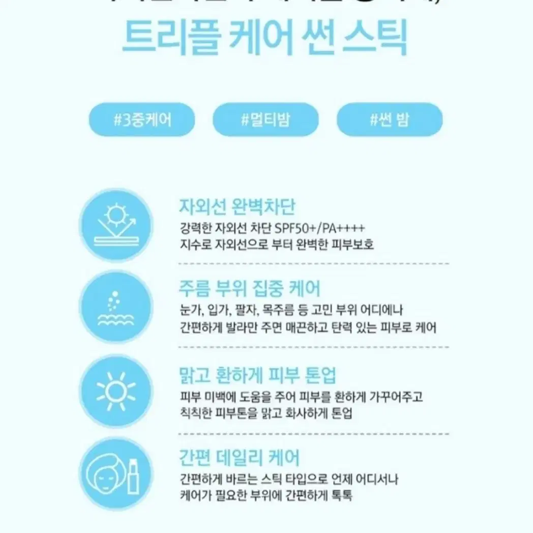 선스틱 새제품