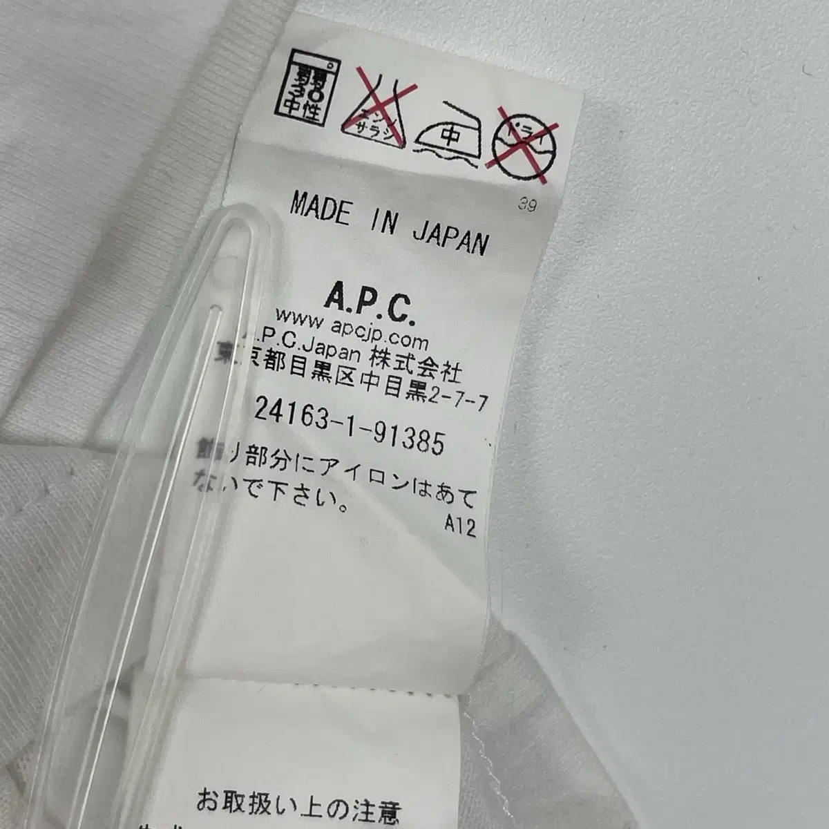 아페쎄 apc 가죽 포켓 반팔 티셔츠