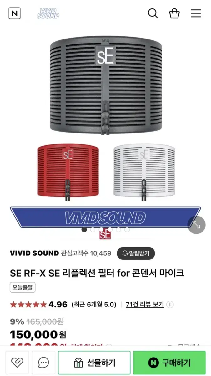 SE RF-X SE 리플렉션 필터 블랙 풀박스