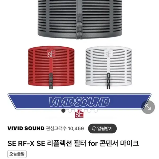 SE RF-X SE 리플렉션 필터 블랙 풀박스