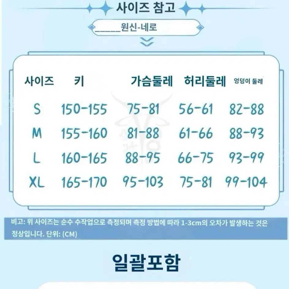 [원신] (1) 닐루 코스프레 판매합니다