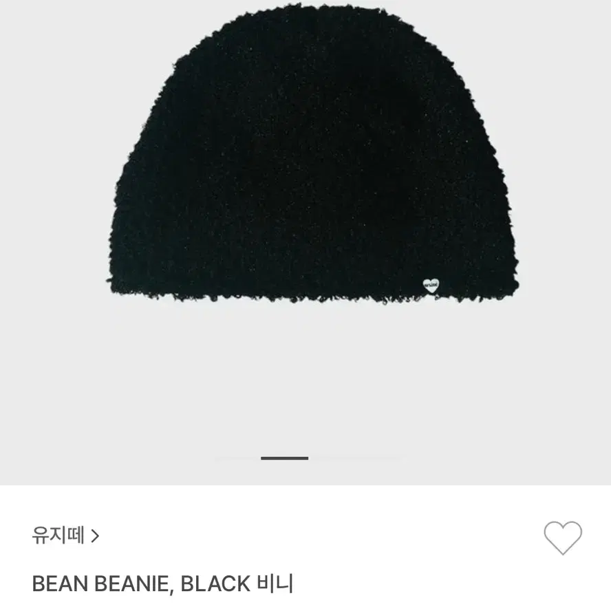 유지떼 bean beanie Black