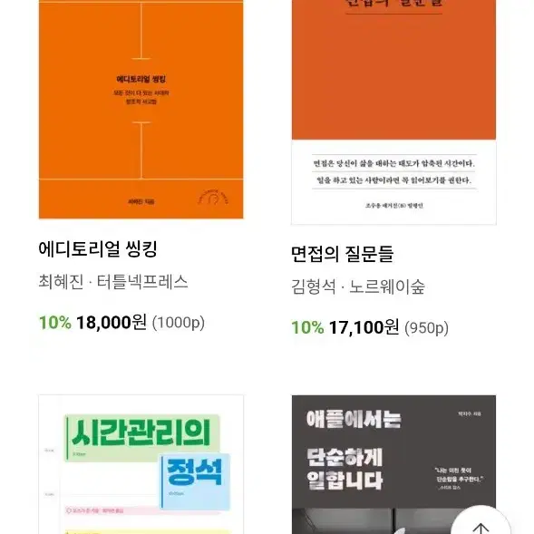 15% 책 대리 구매 해드려용