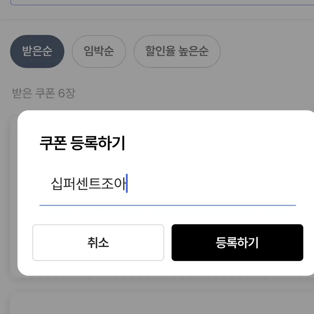 에이블리 전상품 10% 무료쿠폰 나눔