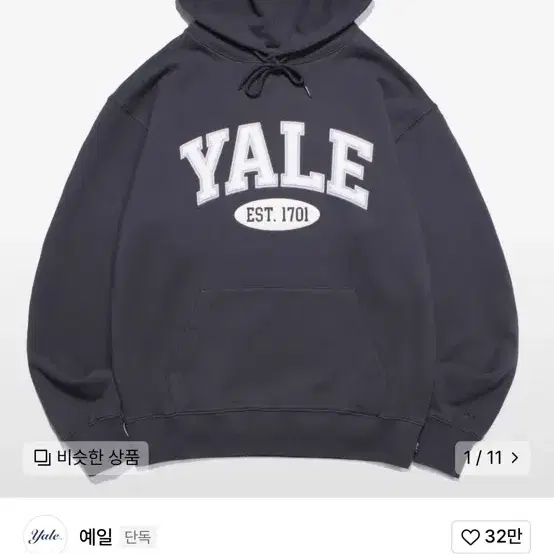 예일 2 TONE ARCH HOODIE CHARCOAL 후드티 S사이즈