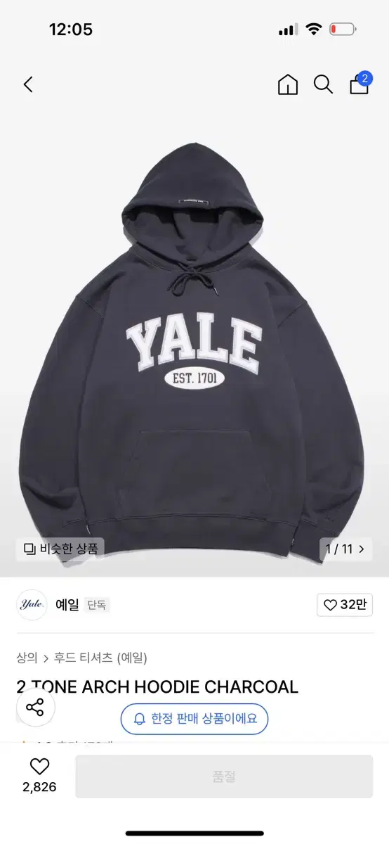 예일 2 TONE ARCH HOODIE CHARCOAL 후드티 S사이즈