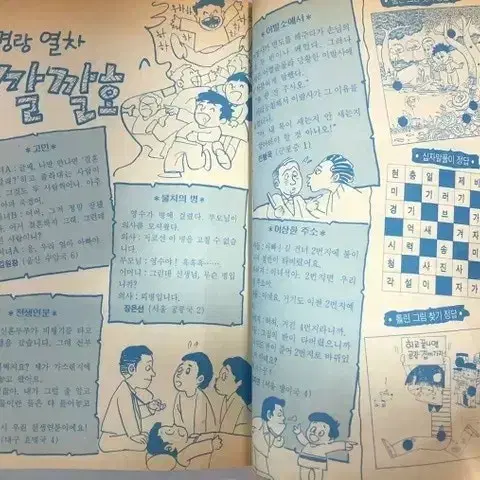 레소레트로#5891 새벗 1991.6월호