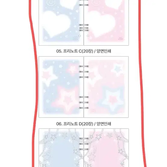 아워모티프 6공 바인더+다이어리 속지