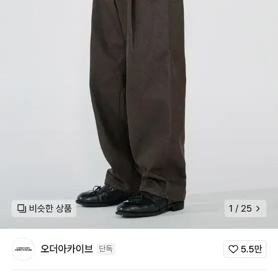 오더아카이브 원핀턱 와이드 데님 팬츠 브라운 34