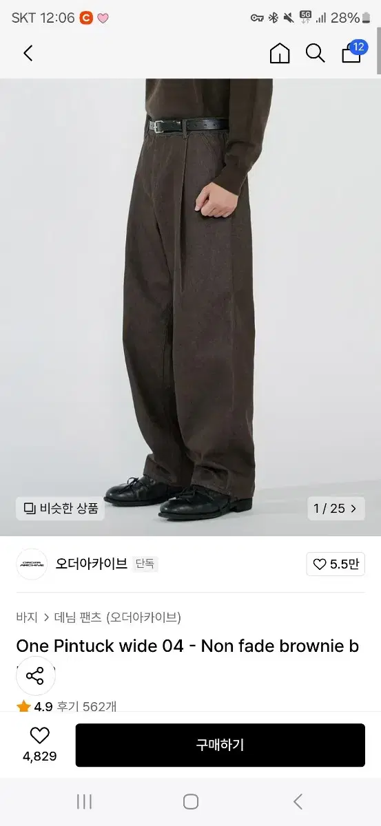 오더아카이브 원핀턱 와이드 데님 팬츠 브라운 34