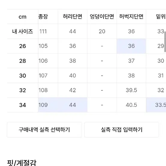 오더아카이브 원핀턱 와이드 데님 팬츠 브라운 34