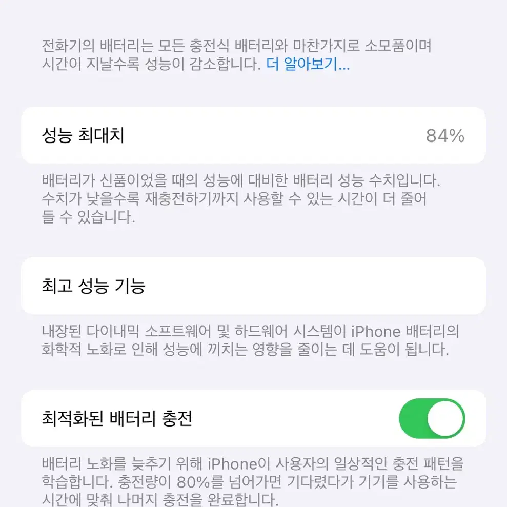 아이폰 14 128GB 판매합니다