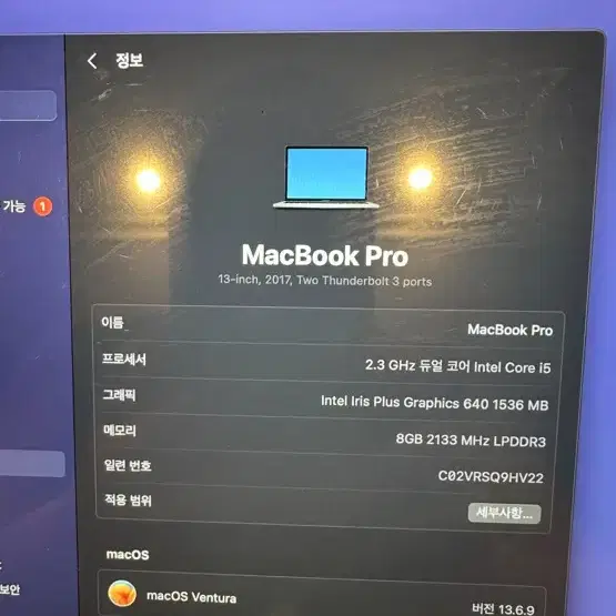 맥북 프로 2017 13인치