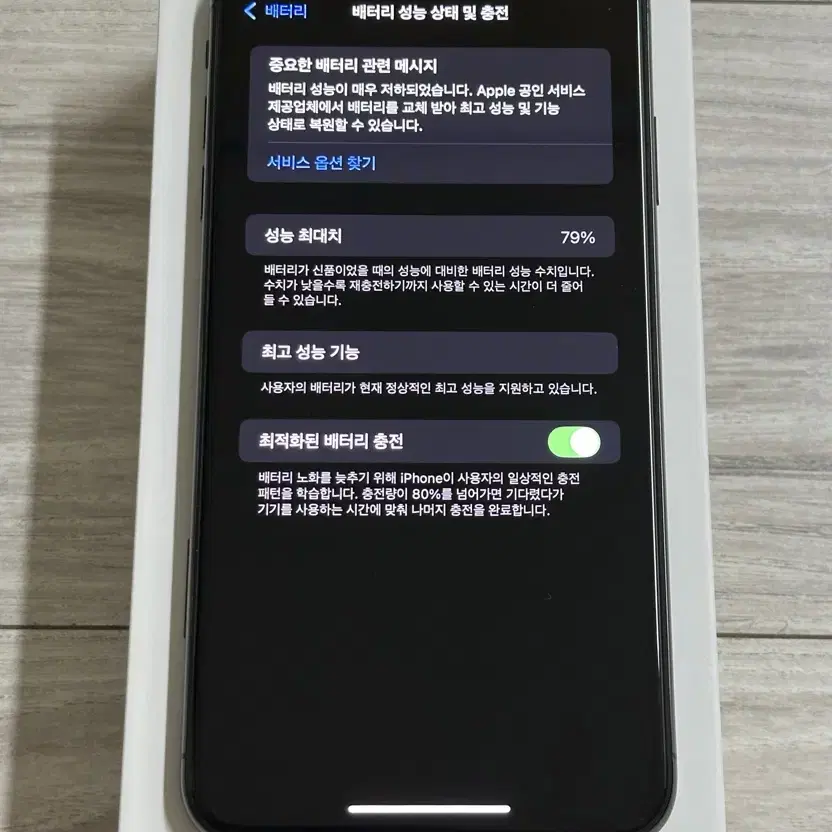 아이폰 XS MAX 스페이스 그레이 64GB