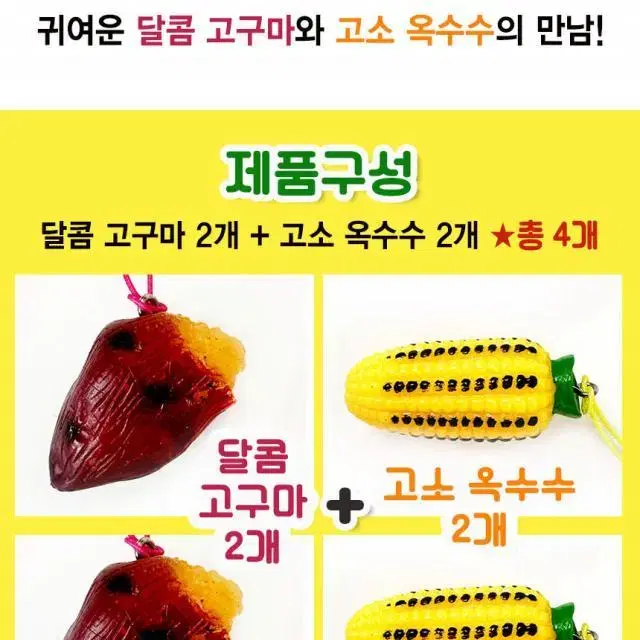 파크골프티와 티걸이4개 달콤고구마 고소옥수수