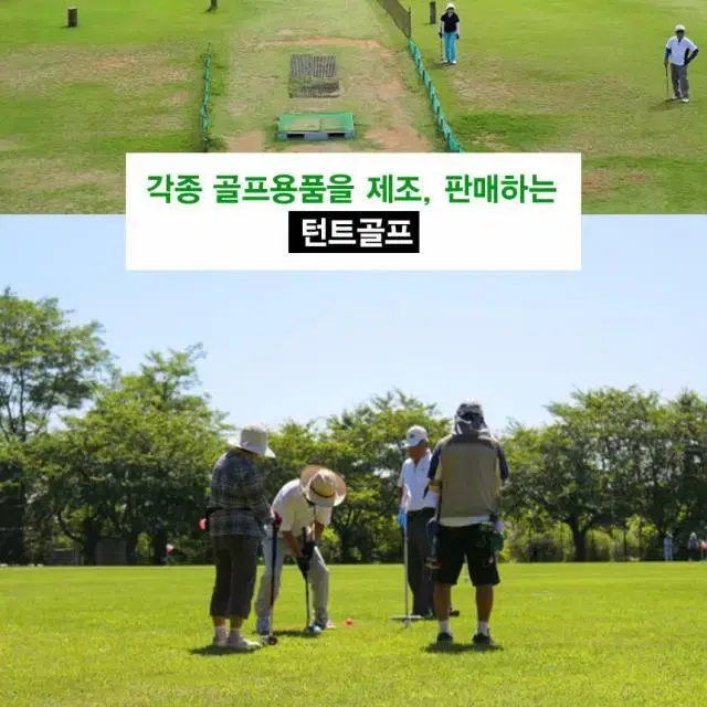 파크골프티와 티걸이4개 달콤고구마 고소옥수수