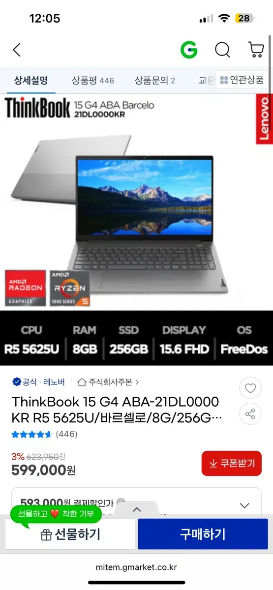 레노버 Thinkbook 15 g4