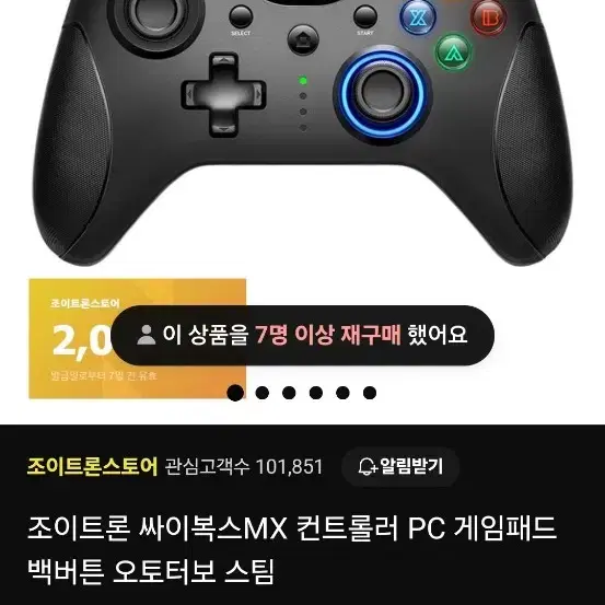 컨트롤러