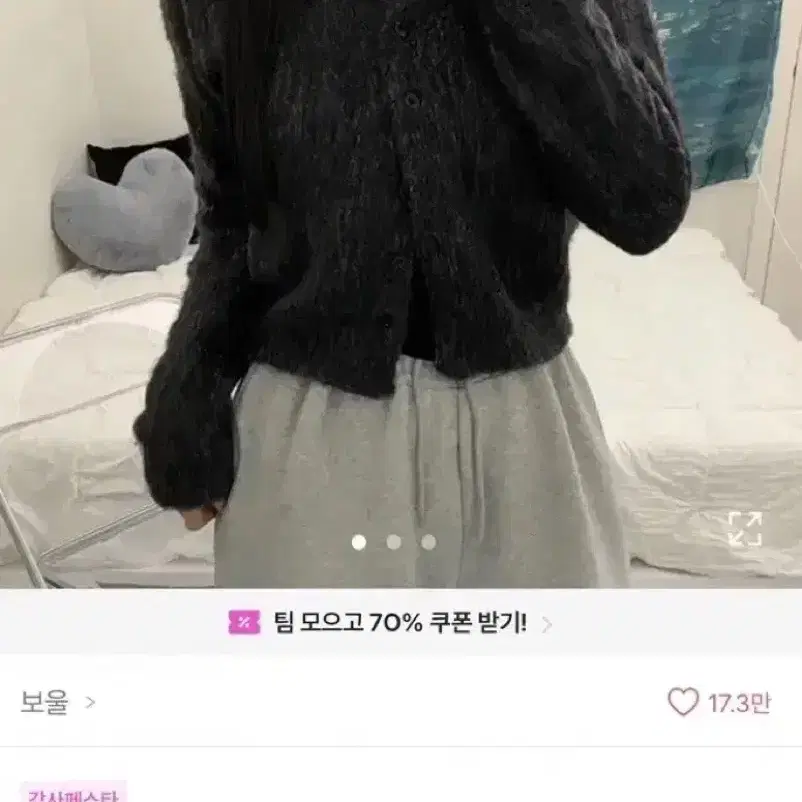 에이블리 보울 멜로우 브이넥 크롭 가디건