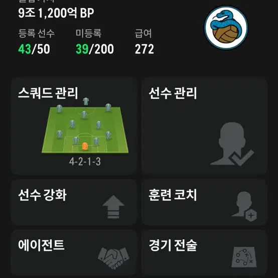 fc온라인