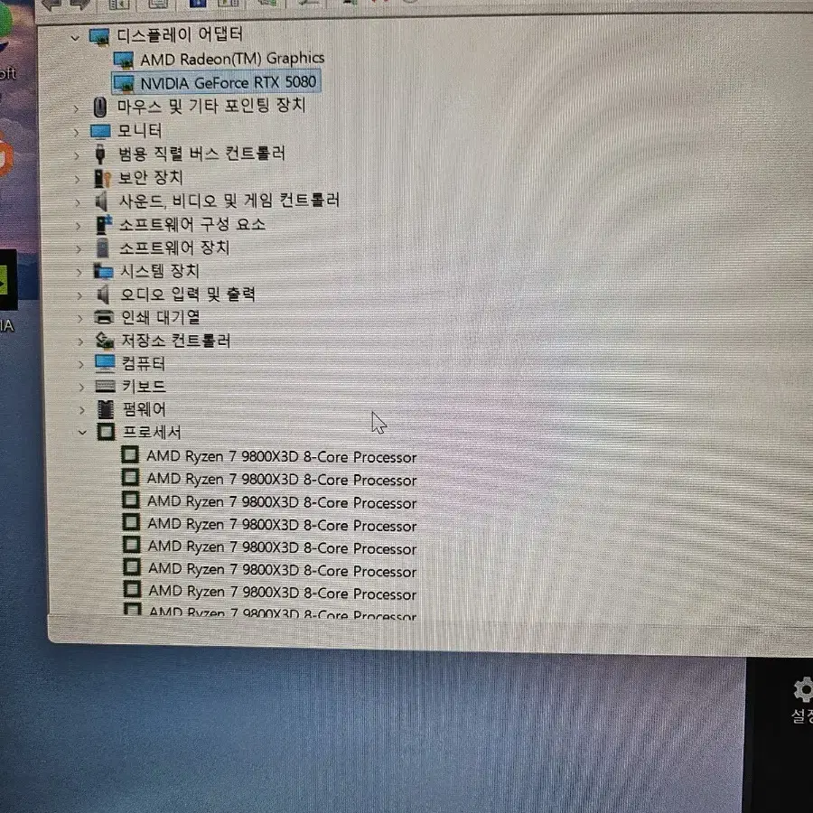 9800x3d 5080 본체