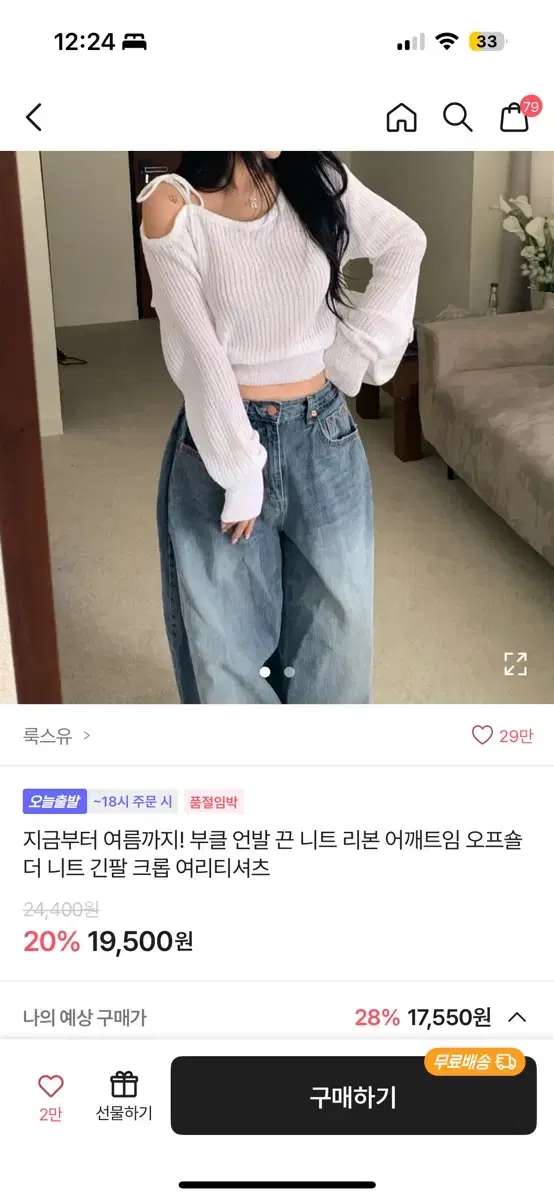 에이블리 검정색 니트 가디건