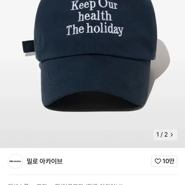 밀로 아카이브 볼캡 모자