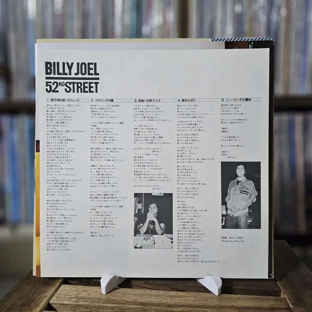 (민트급,빌리조엘6집) Billy Joel - 52nd Street LP