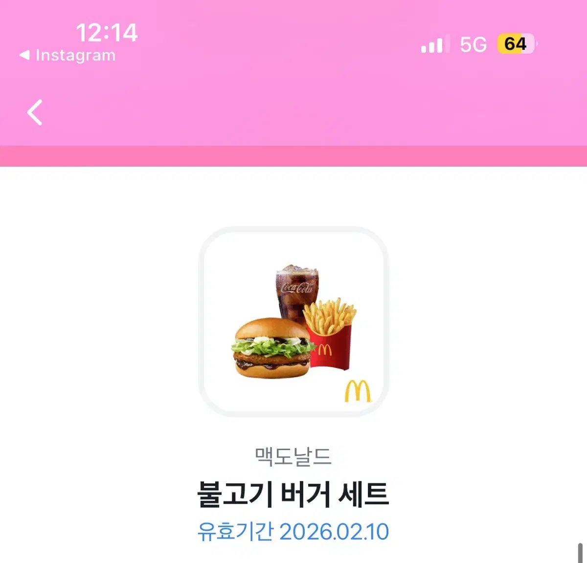 맥도날드 불고기 버거 세트 기프티콘