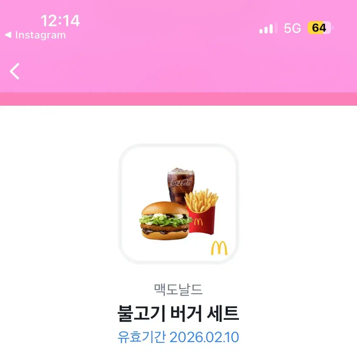 맥도날드 불고기 버거 세트 기프티콘