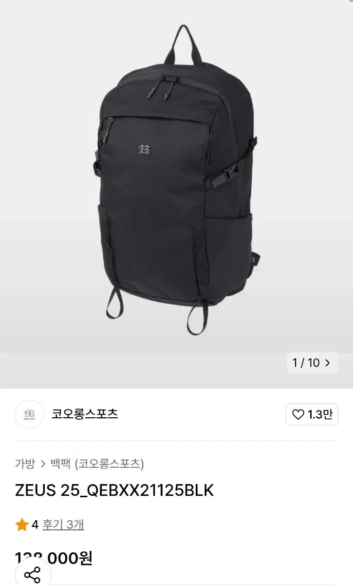 코오롱 제우스 25L 등산가방