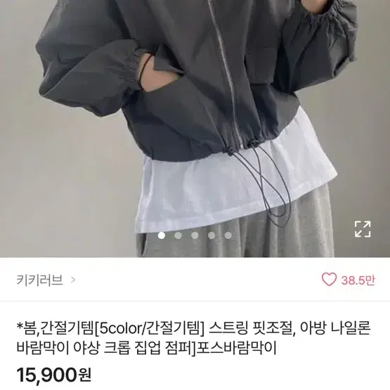 스트링 핏조절 아방 나일론 바람막이 야상 크롭집업 점퍼 에이블리 바람막이