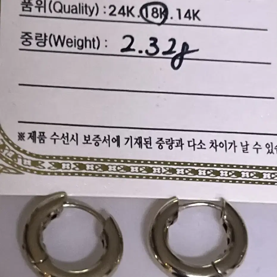 18k 귀걸이