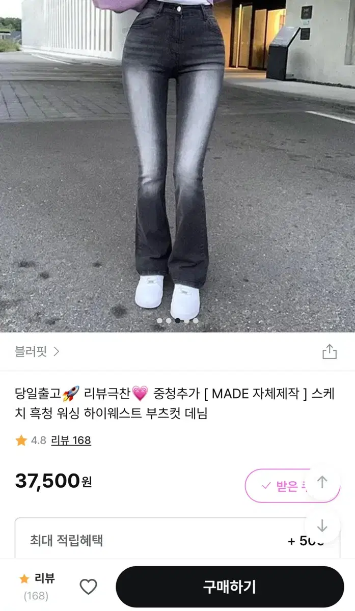 에이블리 부츠컷 데님