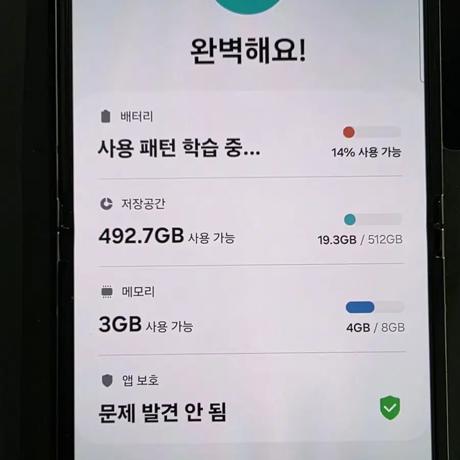 Z플립5 512GB (자급제)